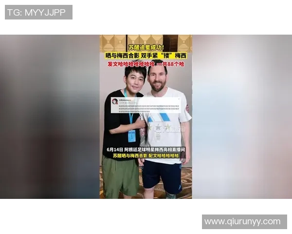 直播互动猜足球明星活动有哪些精彩玩法和参与方式解析