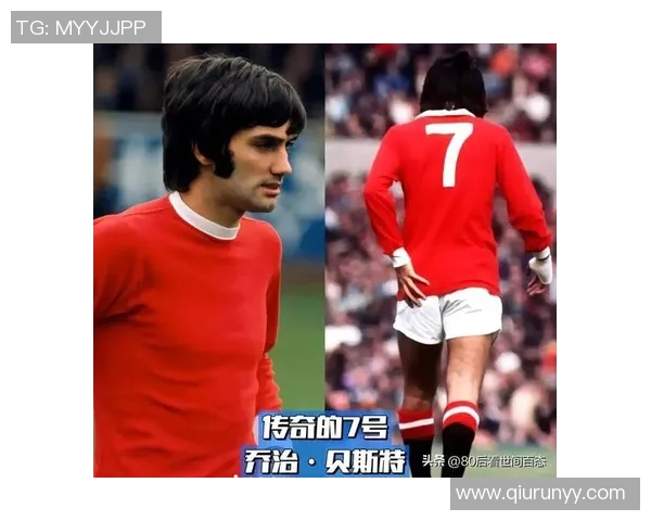 穿着0号球衣的足球明星们的传奇故事与辉煌成就
