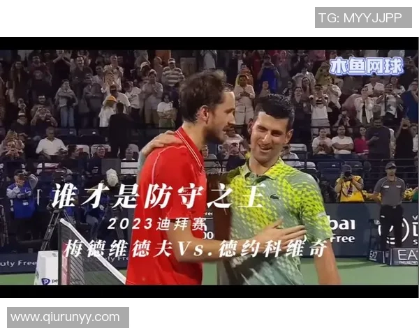 杭州网球队区域防守策略解析与深度剖析网球战术演变